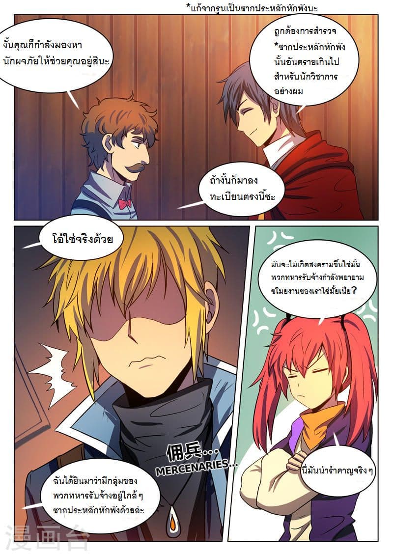 Dragon Dance 8-8