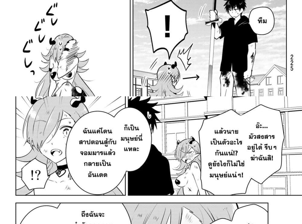Necromance 2-ภาชนะของบุคคลผู้นั้น