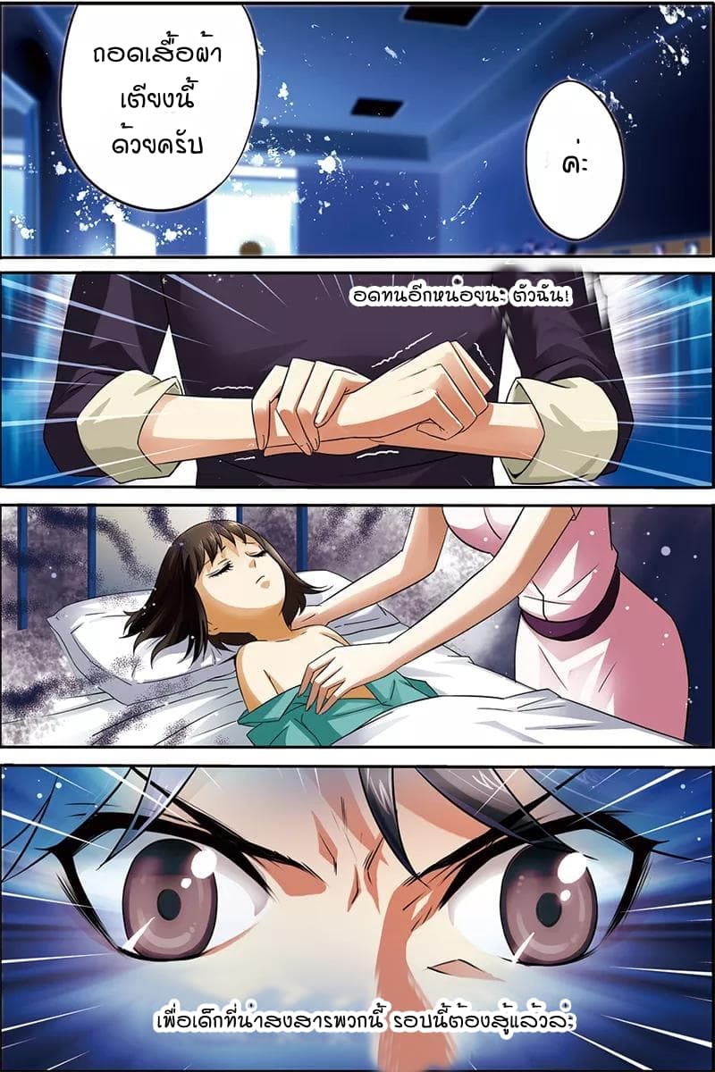 Genius Doctor 1-1