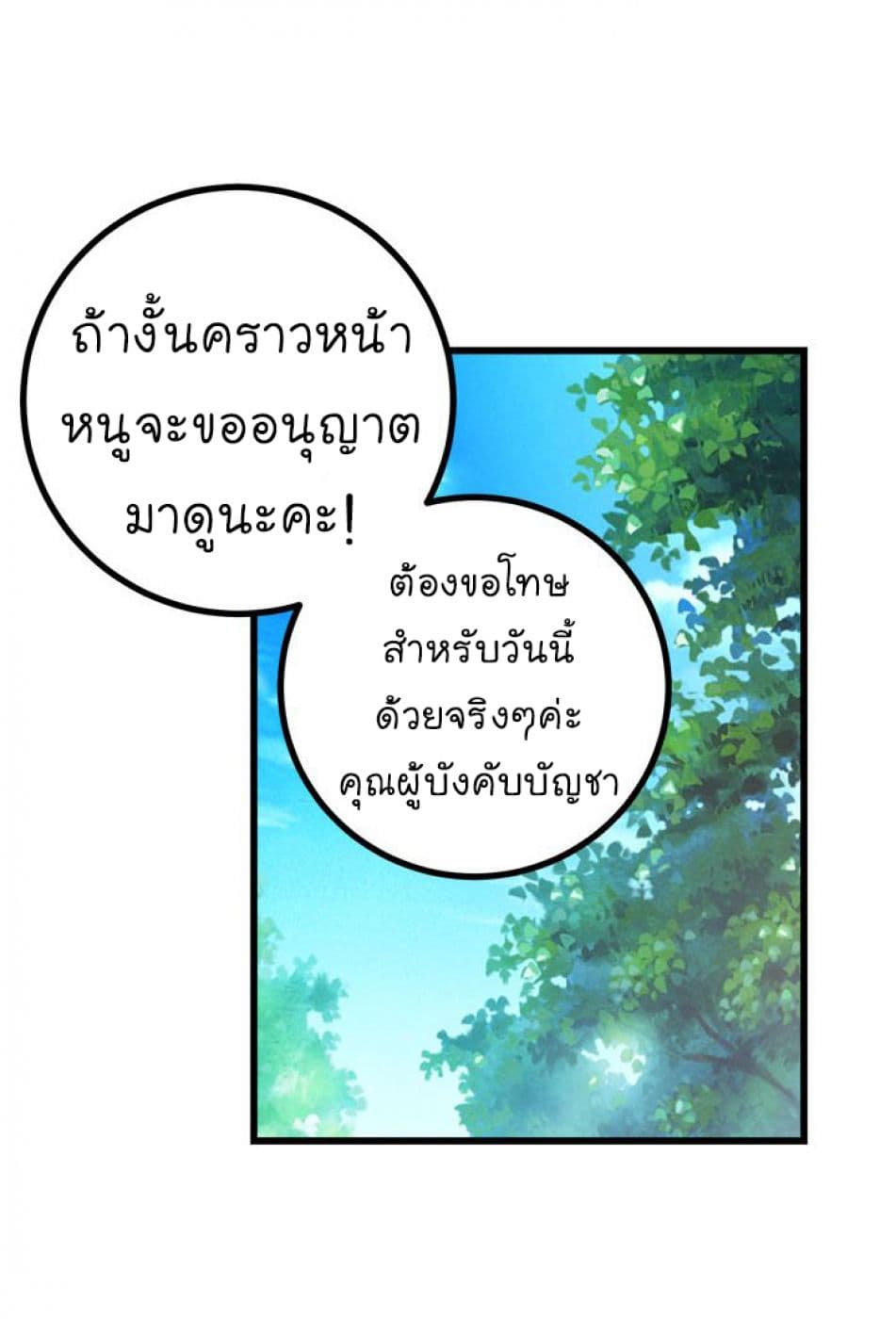 I Am a Child of This House ฉันคือลูกบ้านหลังนี้ 19-19