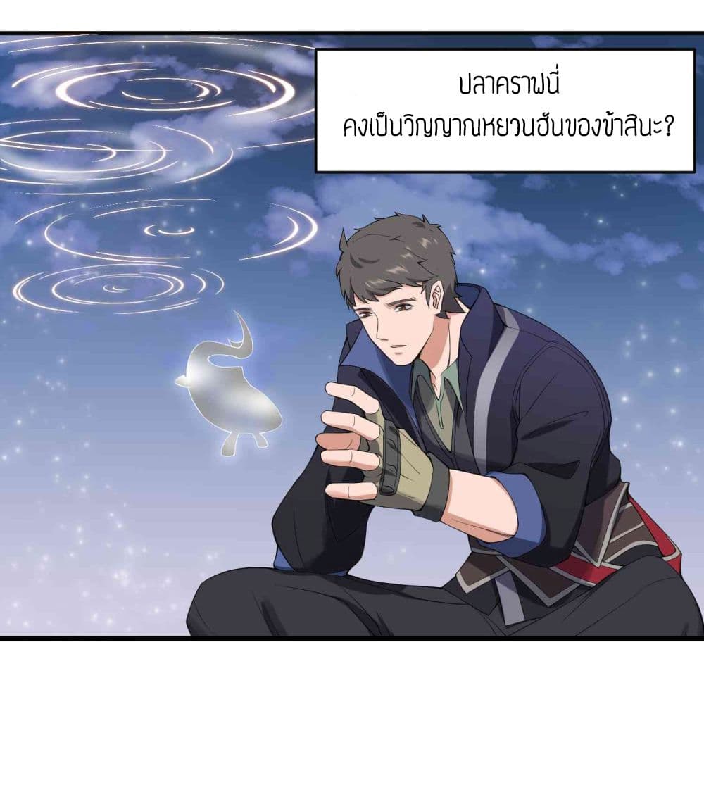 Super Warrior in Another World ทหารเซียนไปหาเมียที่ต่างโลก 6-6