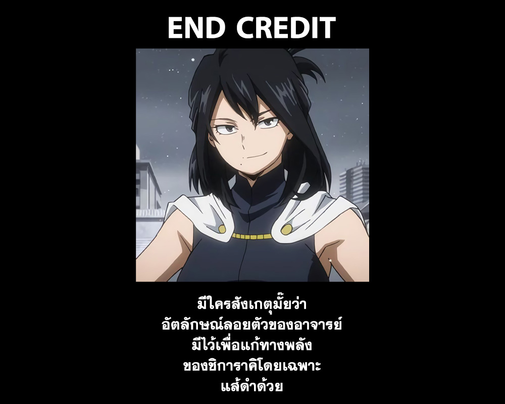 Boku no Hero Academia 257-ส่งต่อ ให้ผู้ที่สืบทอด