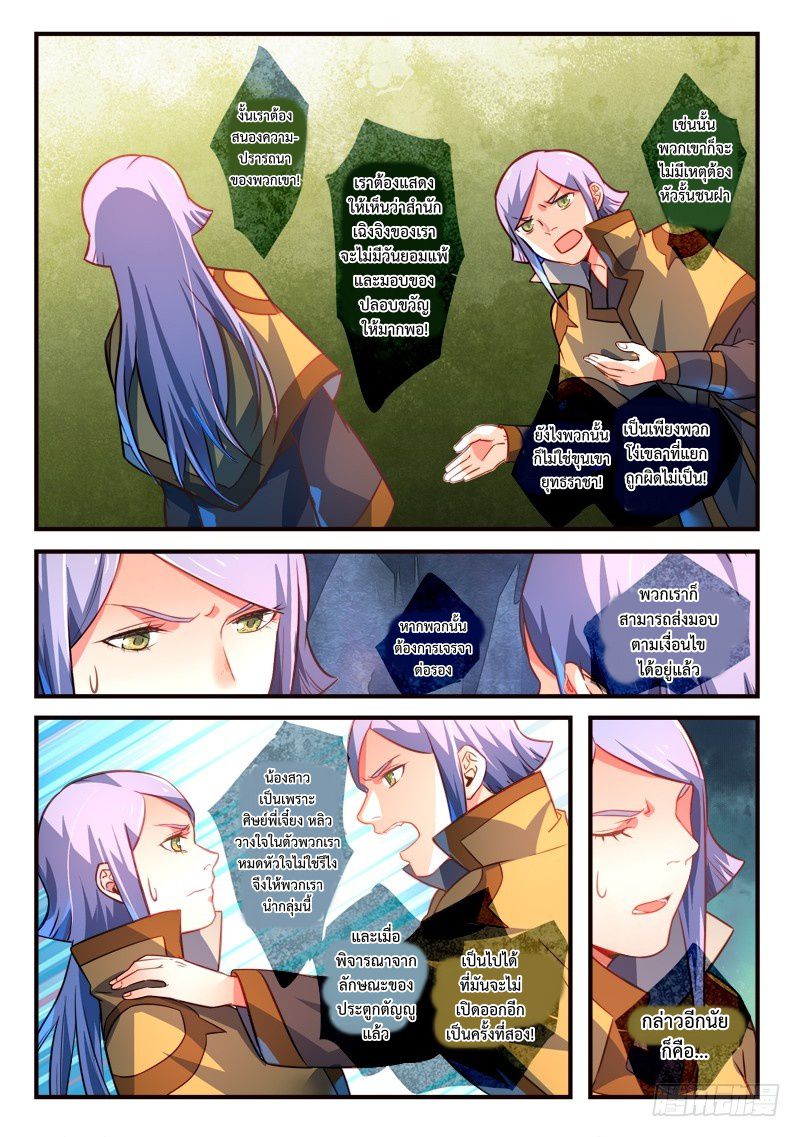 Spirit Blade Mountain 319-319