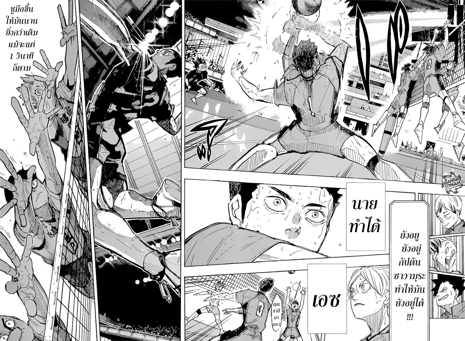 Haikyuu!! 367-367