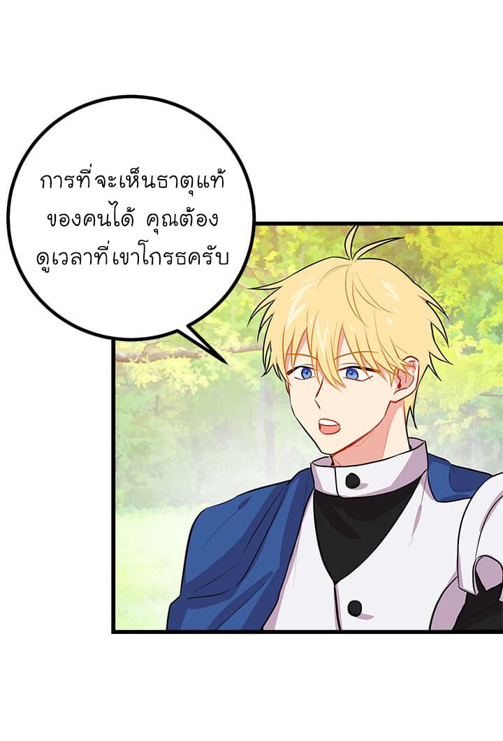 I Am a Child of This House ฉันคือลูกบ้านหลังนี้ 22-22