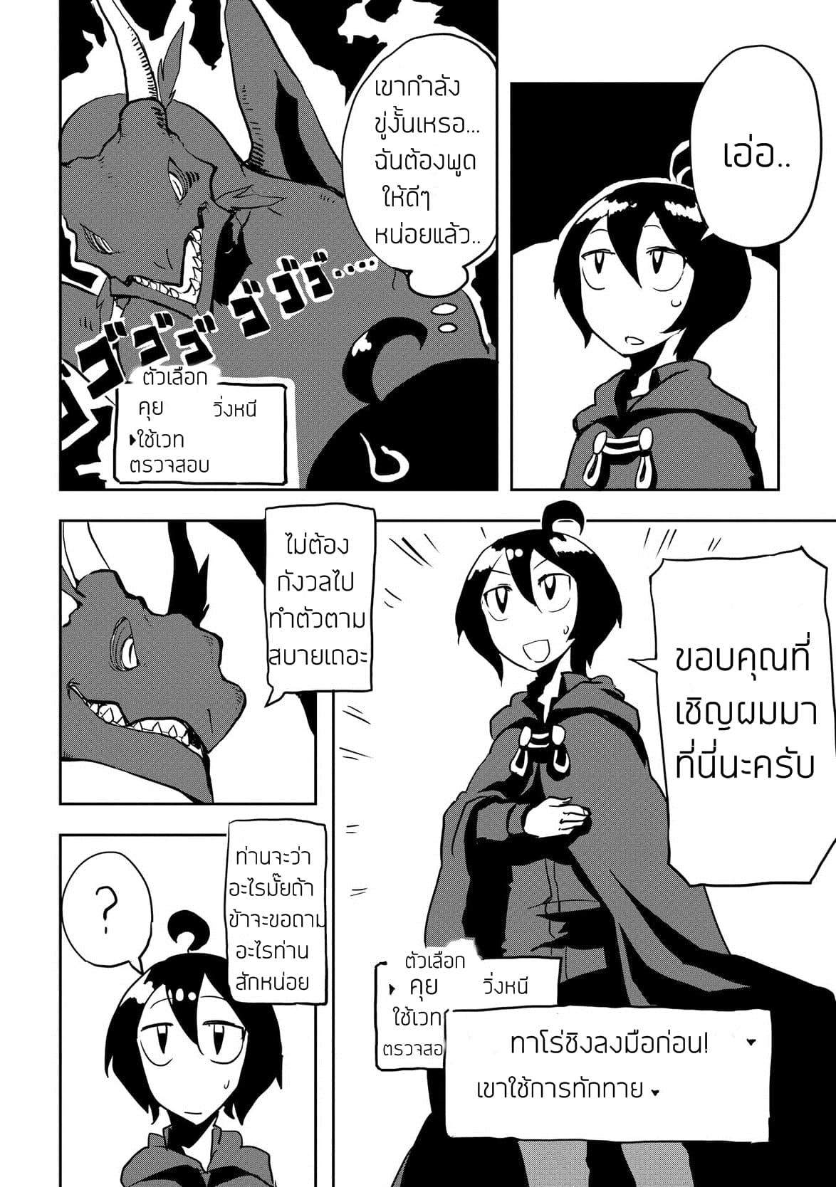 Ore to Kawazu-san no Isekai Hourouki 10-10