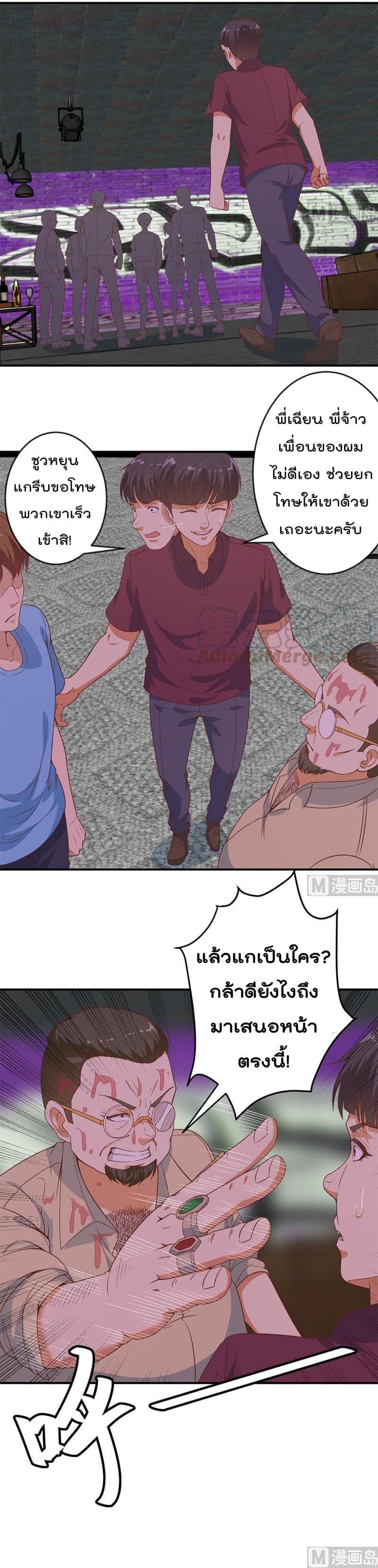 Master Cultivation Return โคตรเซียนเกรียนกลับมาเกิดใหม่ 24-24