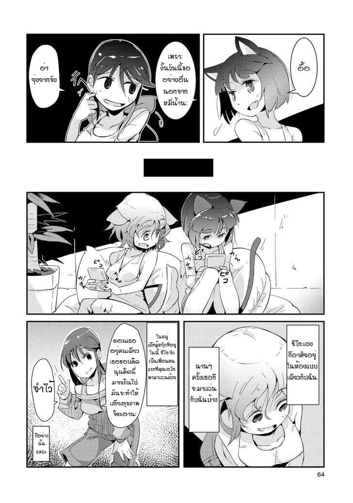Tousaku Shoujo Shoukougun 3-Showcase Girl