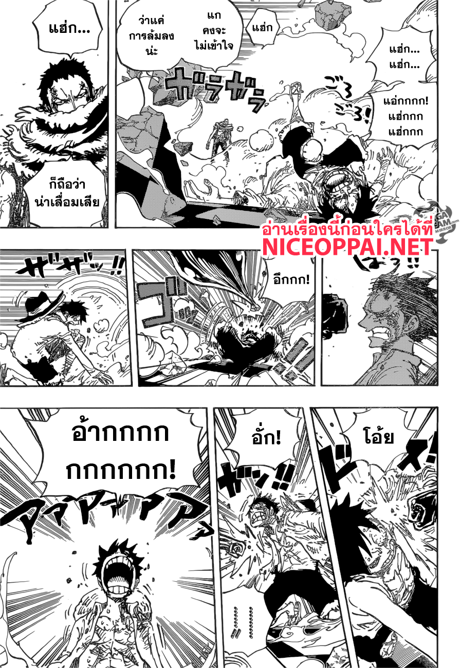 One Piece 891-เชื่อในตัวฉัน