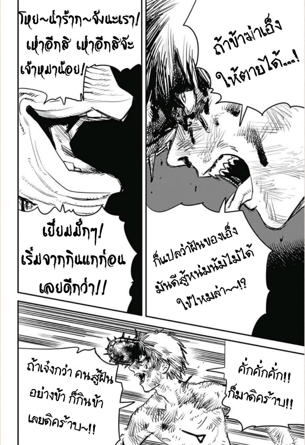 Chainsaw Man 10-'คอน'