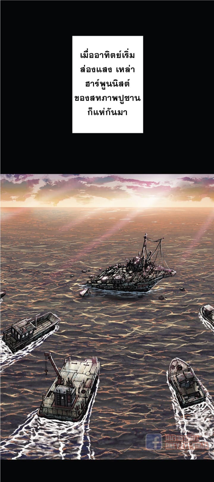 Leviathan 25-25