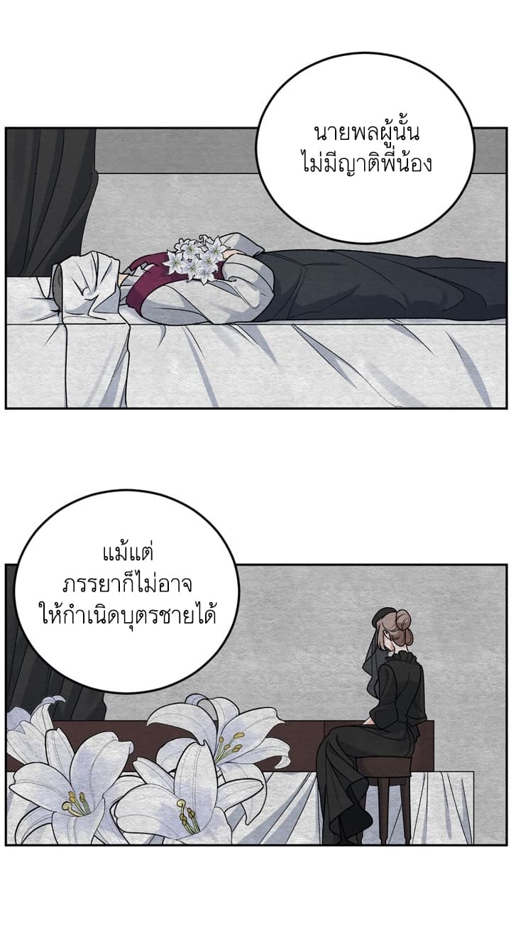 Ebony 7-7