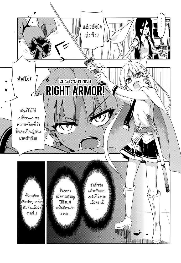 Busou Shoujo Machiavellianism 15-15