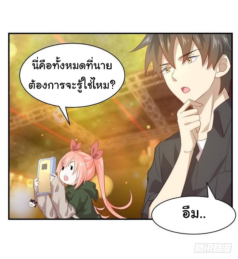 Immortal Swordsman in The Reverse World ราชันนักดาบอมตะ 18-18