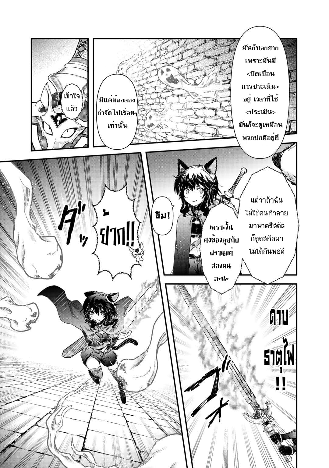 Tensei Shitara Ken deshita 32-รังของเหล่ามอนสเตอร์วิญญาณ