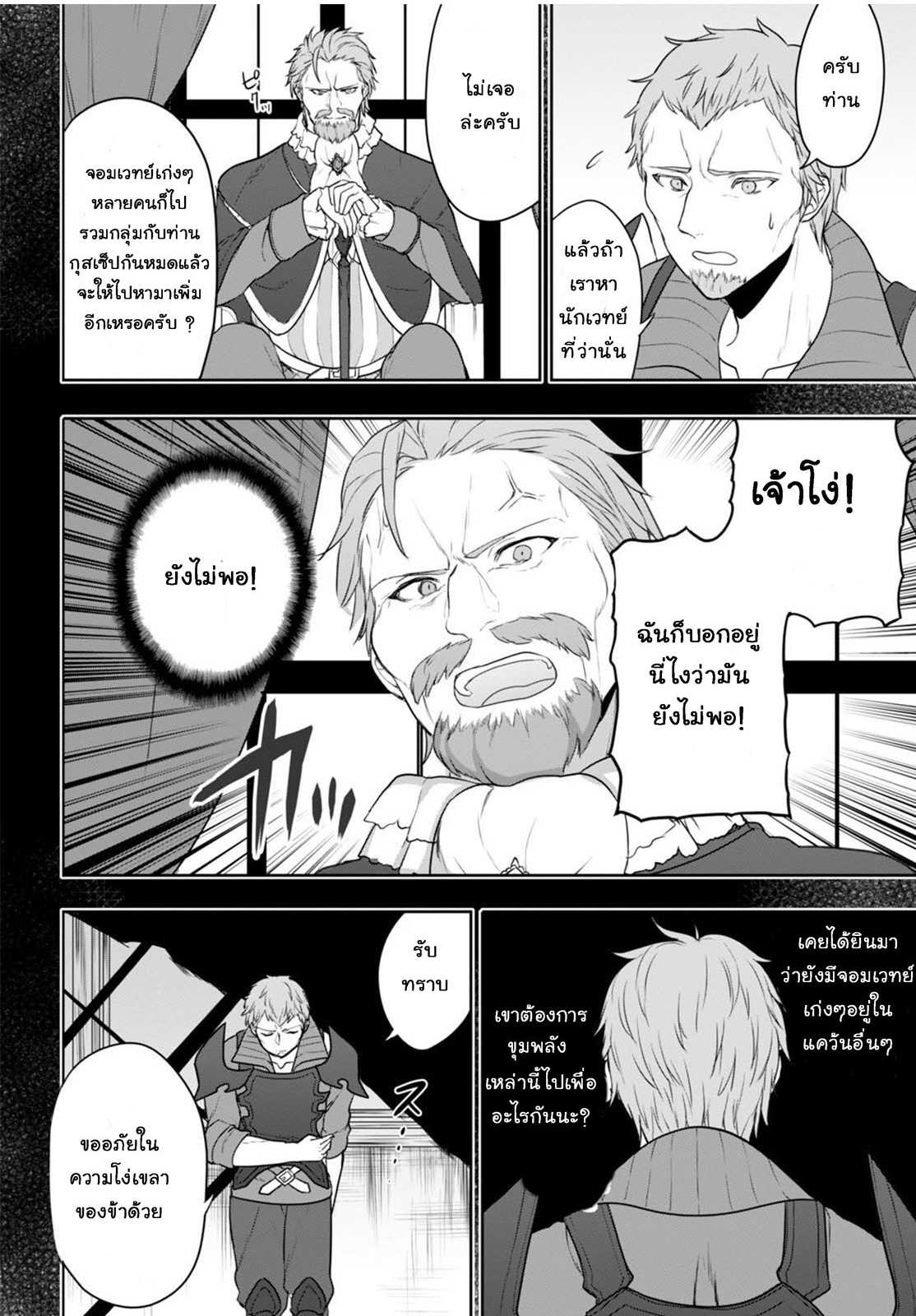 Next Life 3-หลบหนี