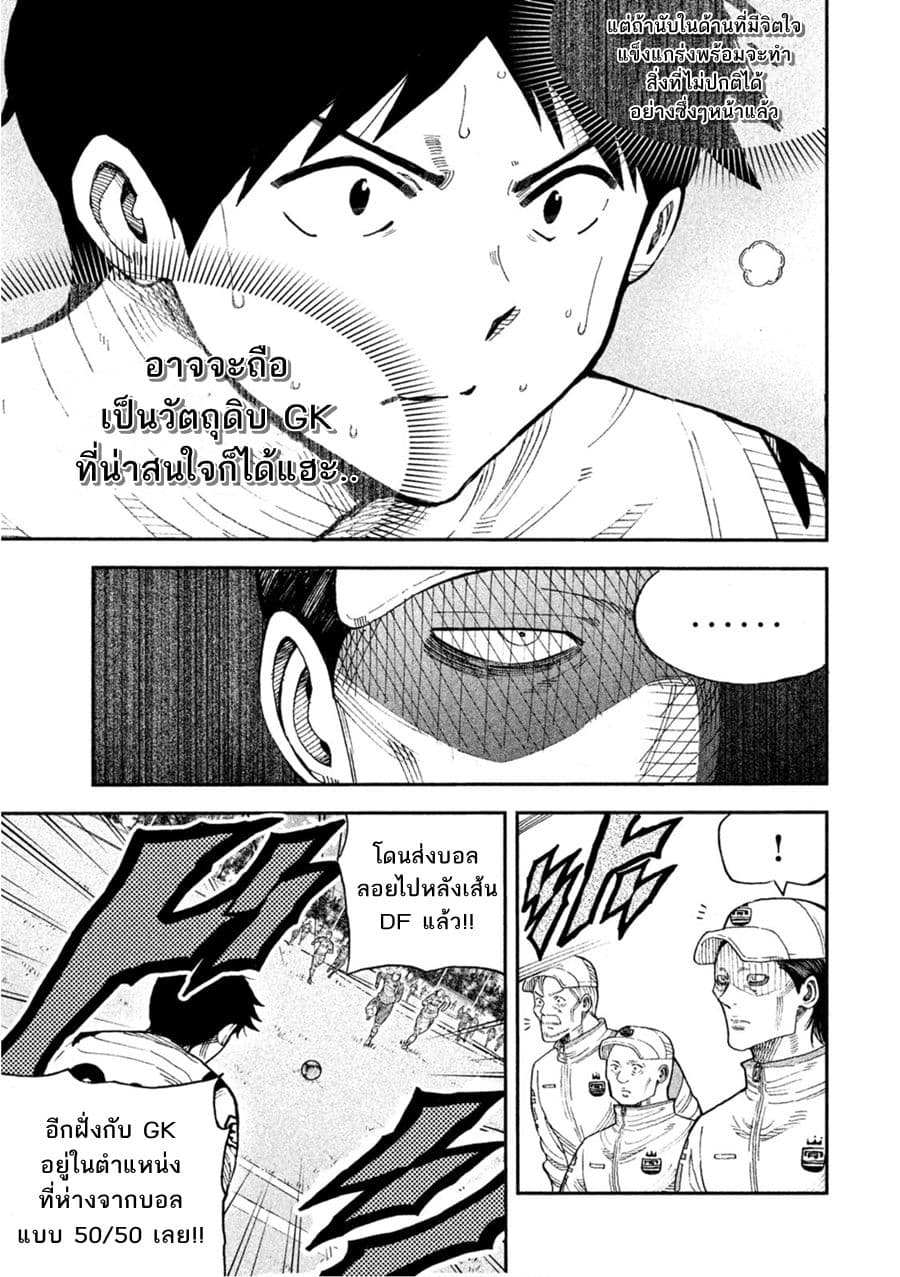 Aoi no Eins 3-3
