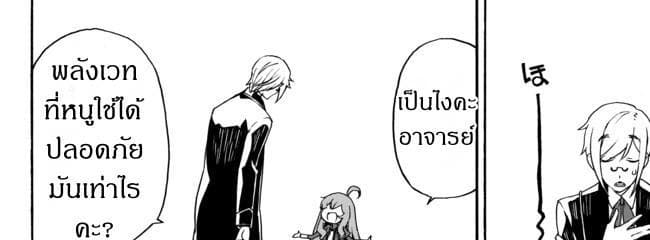 The Villainess Will Crush Her Destruction End Through Modern Firepower โลลิปืนดุ 6-6