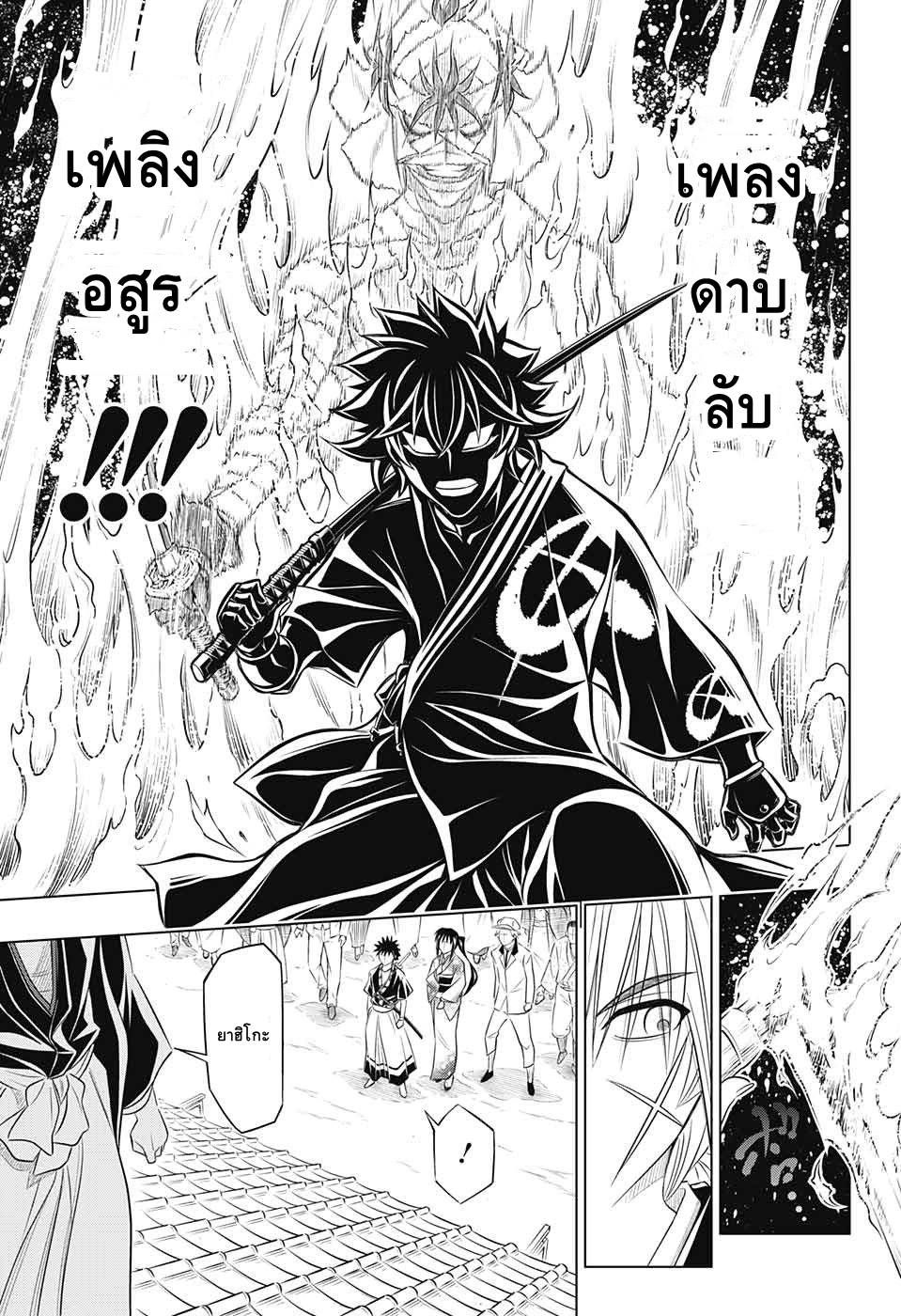 Rurouni Kenshin: Hokkaido Arc 1-ปีเมจิที่ 16 โรงฝึกคามิยะ