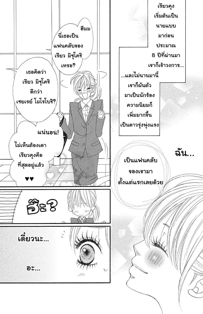 The Maid at my House 1-1