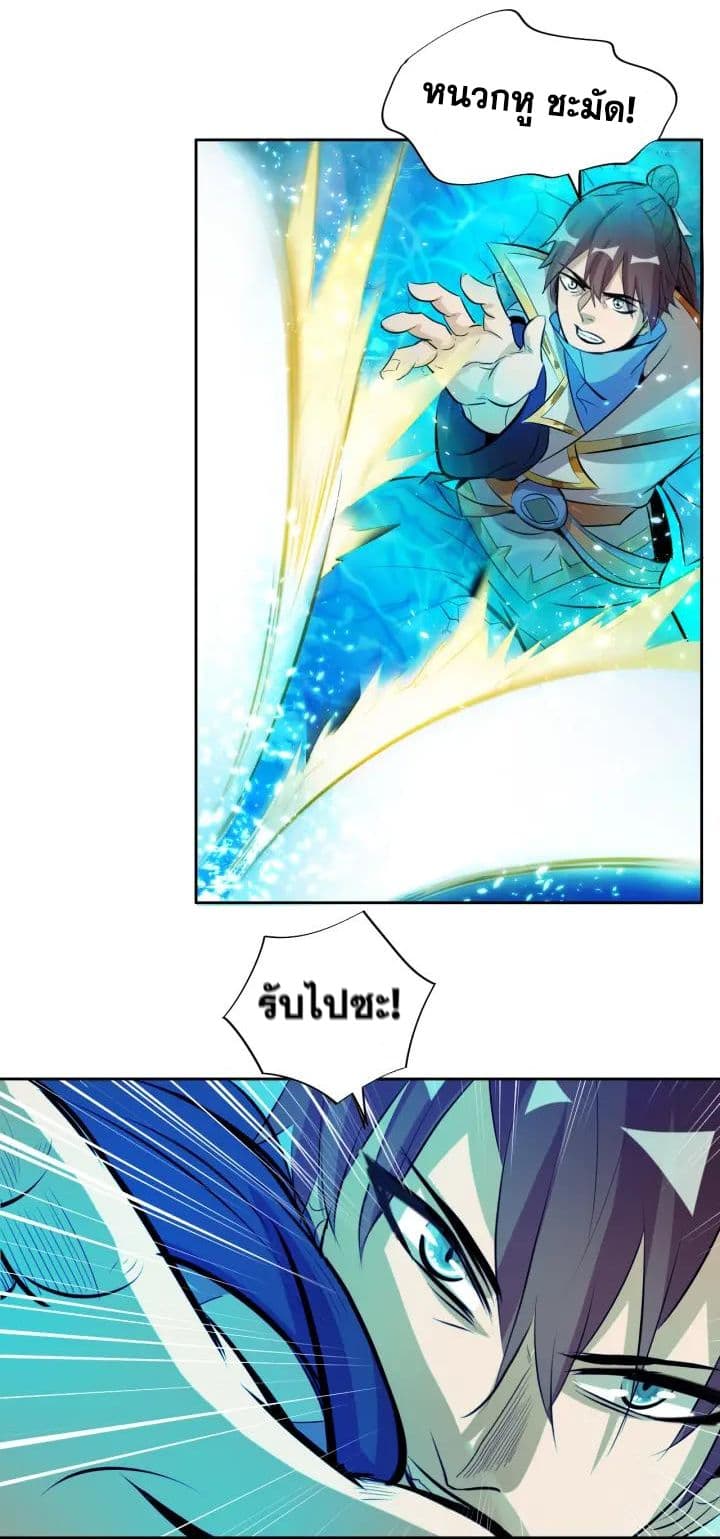 God Emperor Return of The Avenger เทพจักรพรรดิเจ้าพิภพ 10-10
