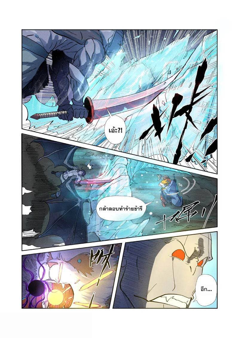 Tales of Demons and Gods 258-258