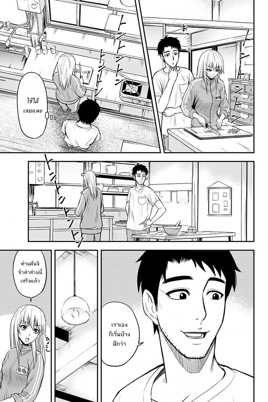Orenchi ni Kita Onna Kishi to Inakagurashi Surukotoninatta Ken 7-7