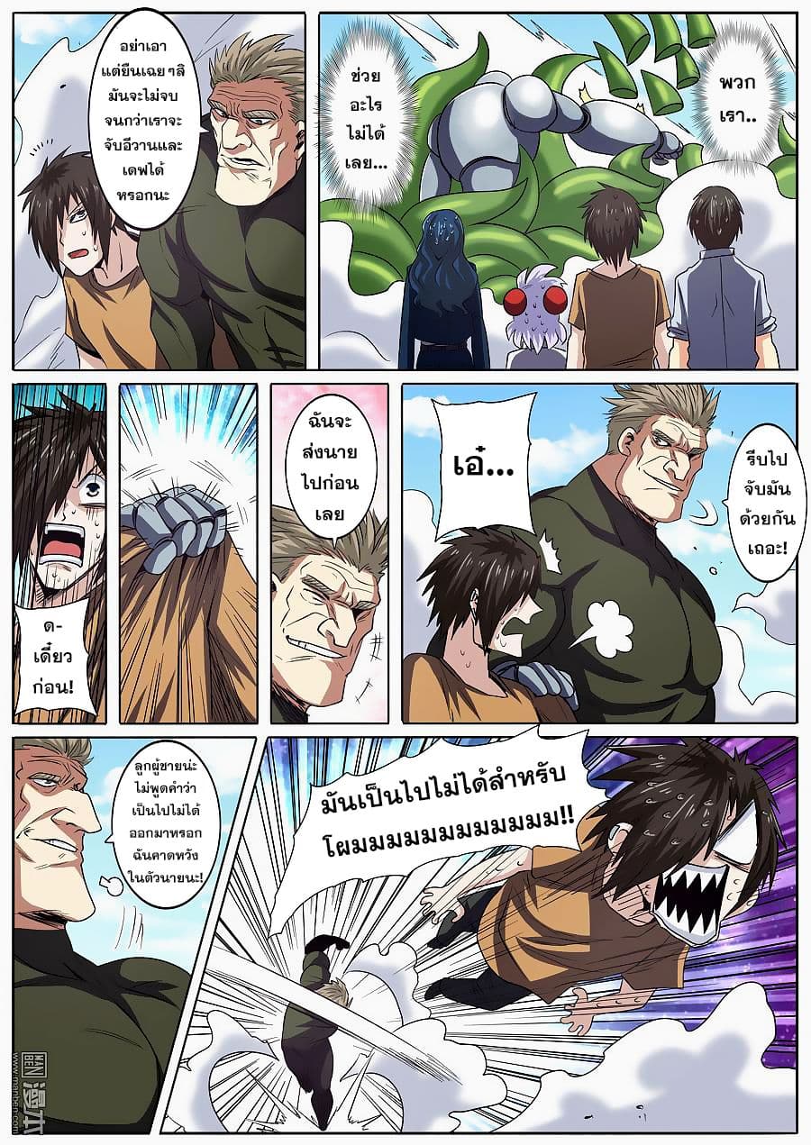 Hero? I Quit A Long Time Ago ฮีโร่น่ะหรอ? ฉันเลิกเป็นมานานแล้ว 54-54