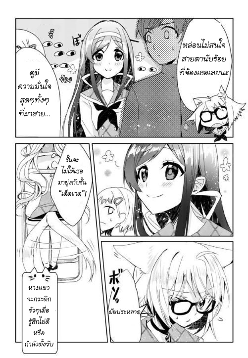 Nekomusume Shoukougun 1-1