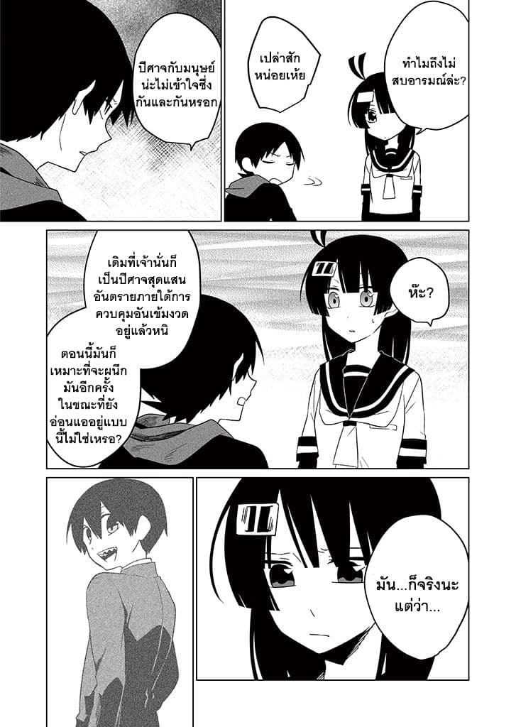 Aoki Fuchi no Hako 13-13