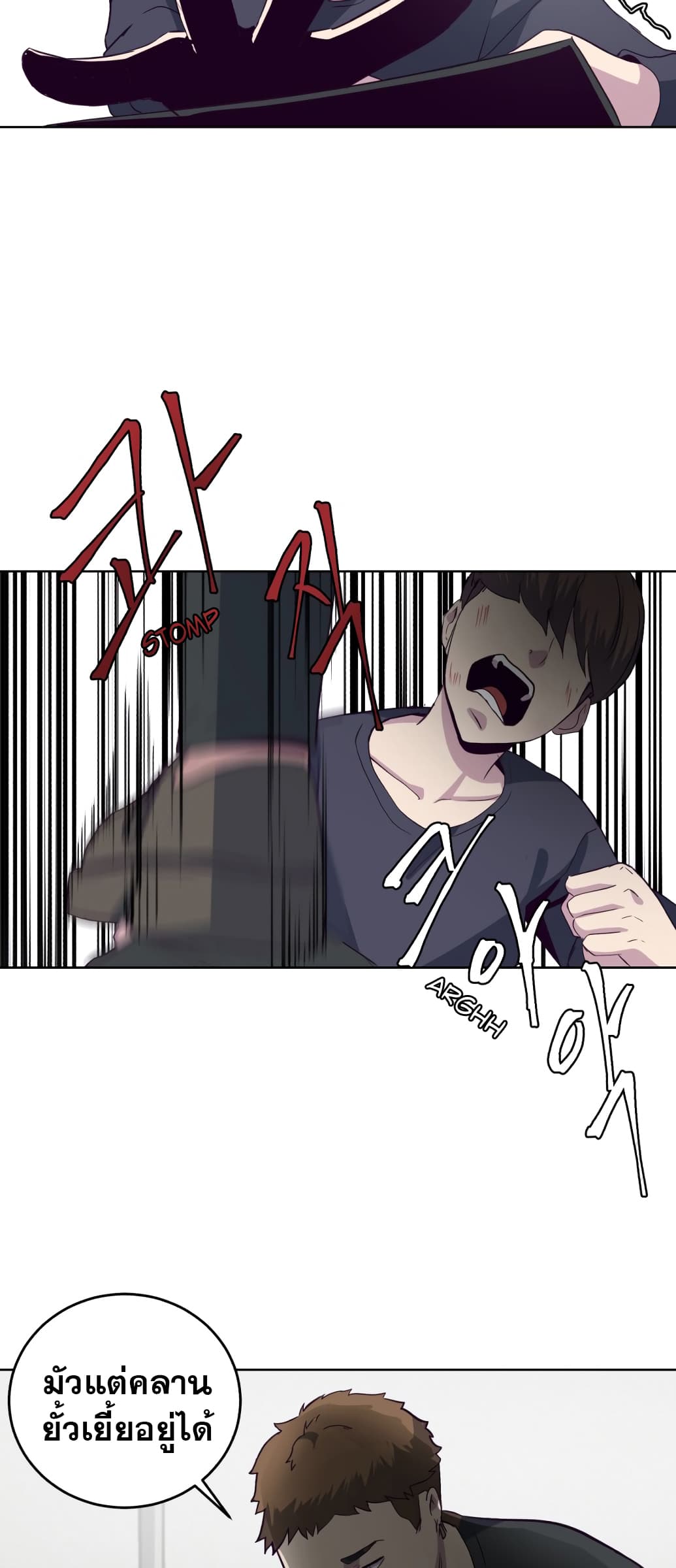 The Boy of Death 7-7