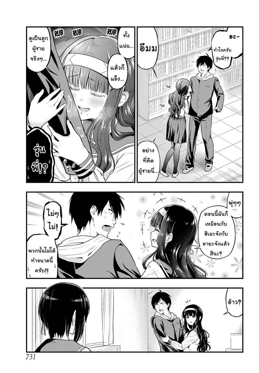 Yonakano Reijini Haremu Wo 14-I like close friends