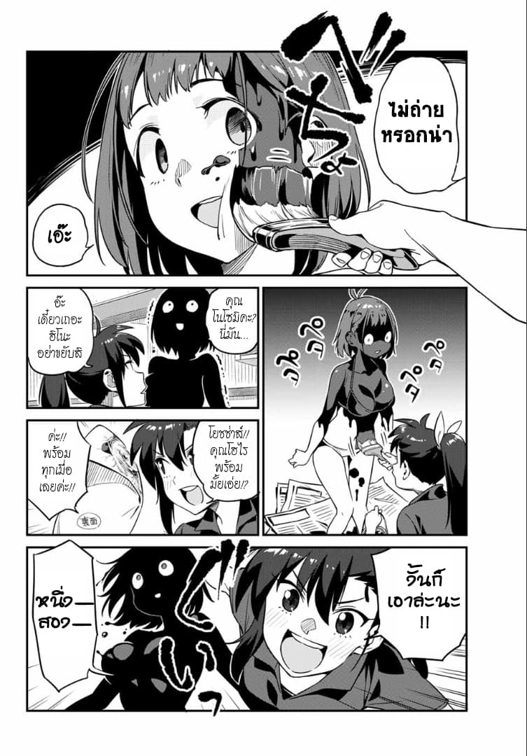 Youkai Izakaya non Bere ke 3-ช่วยกอดอย่างเร่าร้อนหน่อย