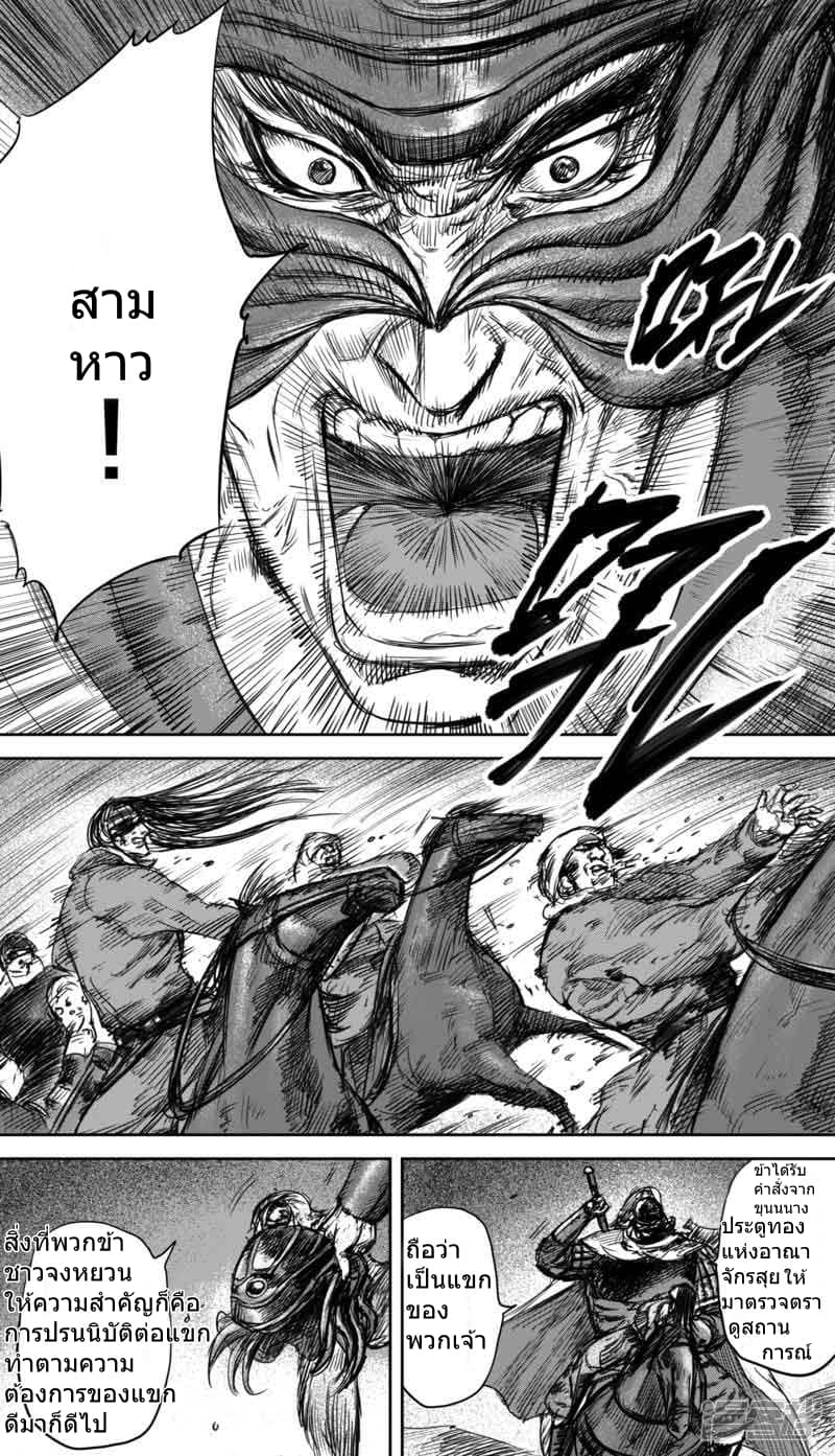 Blades of the Guardians 37-37