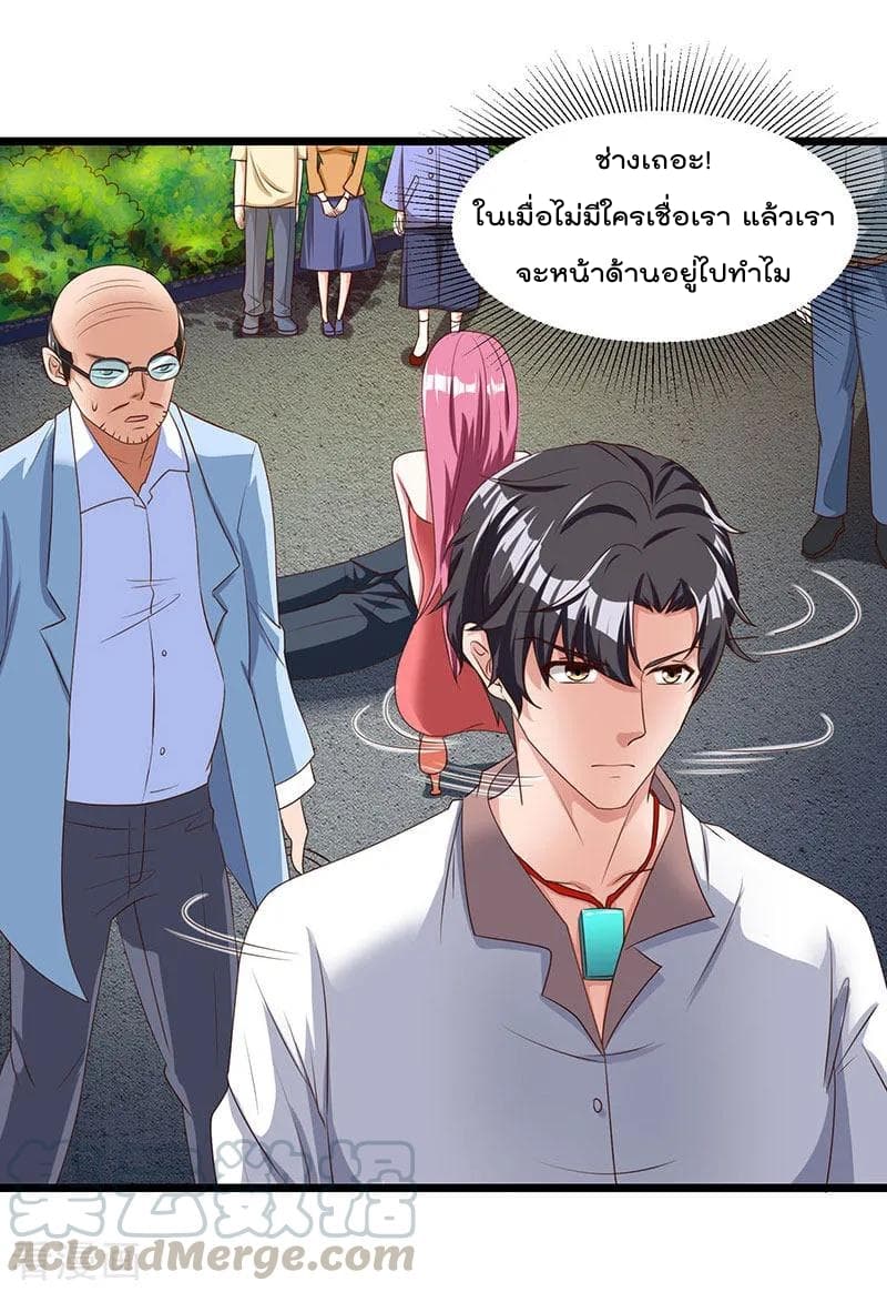 Rebirth Abandoned Less Return การเกิดใหม่ของจักรพรรดิเซียน 15-15