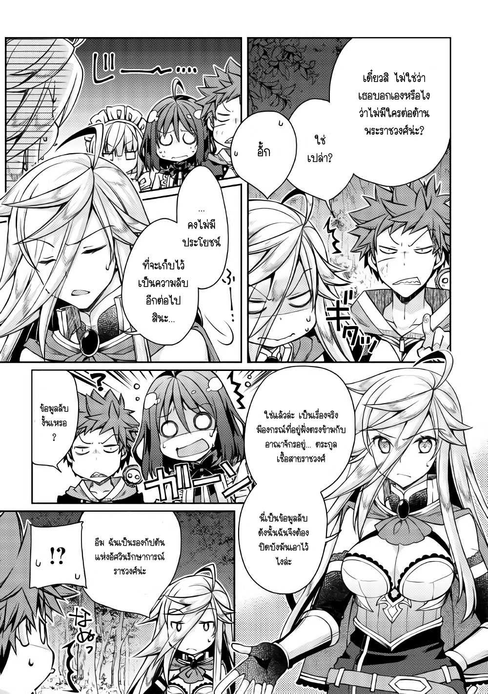 Yankee Wa Isekai De Seirei Ni Aisaremasu 13-13