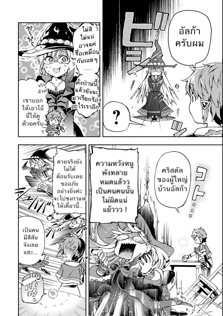 Tatoeba Last Dungeon Mae no Mura no Shounen ga Joban no Machi de Kurasu Youna Monogatari 1-วันวานที่ราวกับมีพายุอันแสนจะสงบเสงี่ยมลูกเบ้อเริ่มถาโถมเข้ามาก็มิปาน