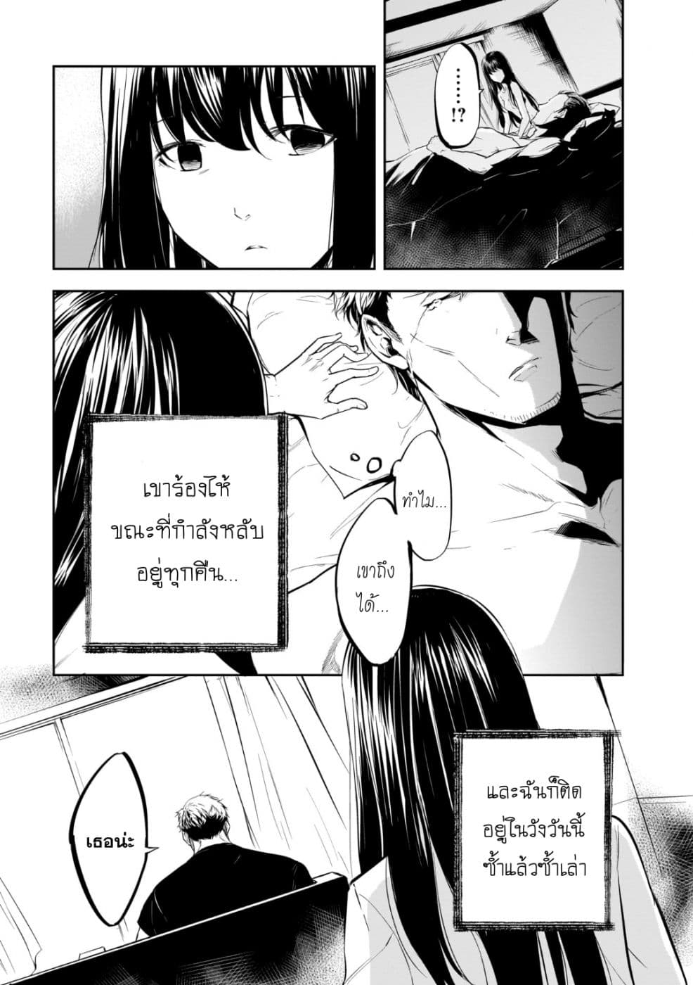Kanojo Gacha กาชาแฟนสาว 12-12
