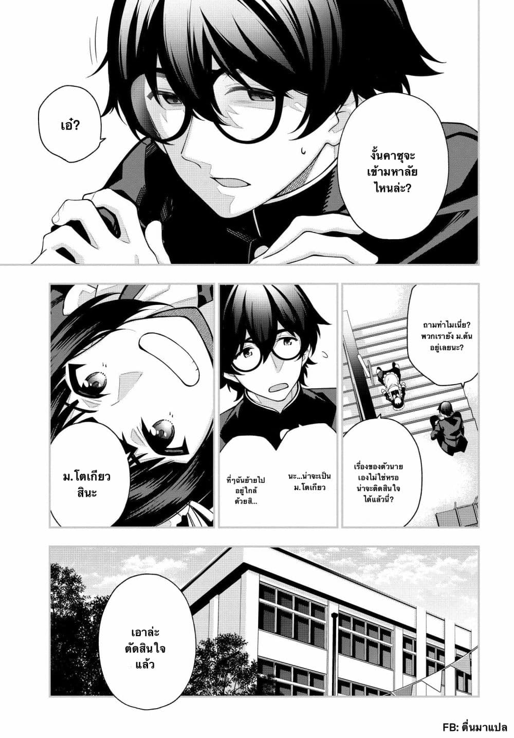 Kare to Kanojo no Sentaku ทางเลือกของ "เธอ" และ "เขา" 1.3-1.3