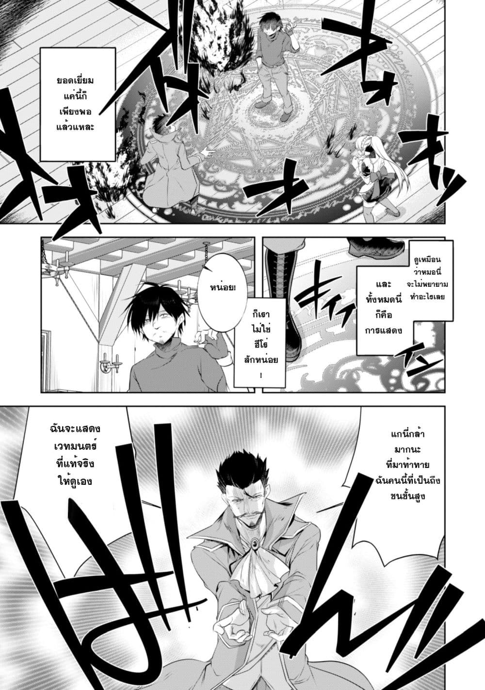 Atelier Tanaka 5-จอมเวทชั้นสูง