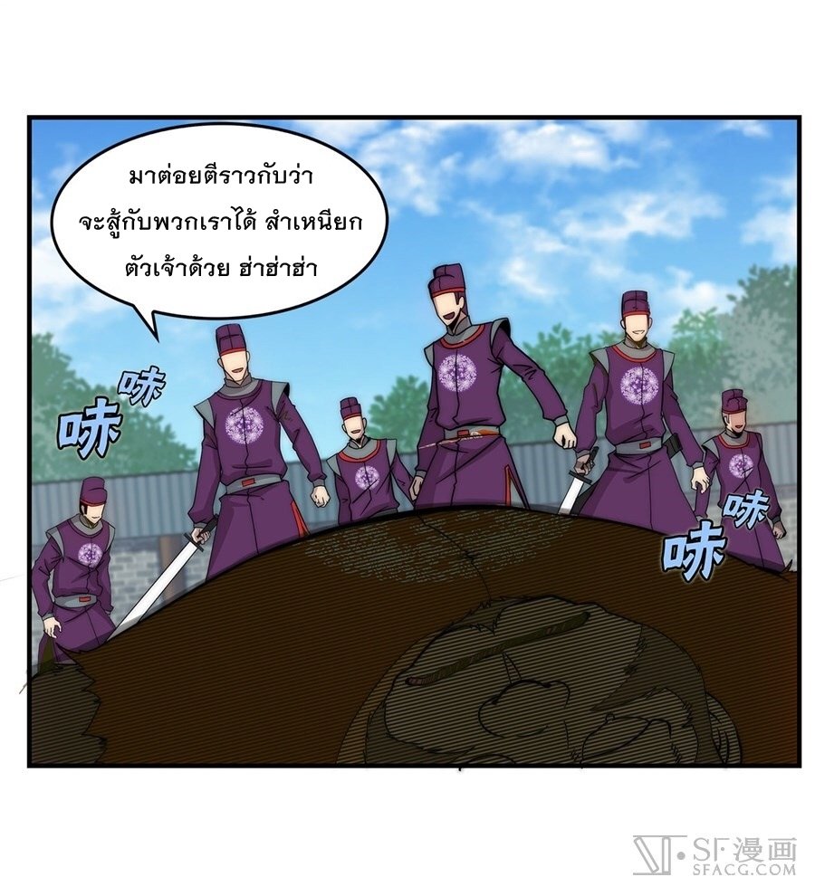 The Master of Martial Arts Retired Life ชีวิตหลังปลดเกษียณของปรมาจารย์แห่งศิลปะการต่อสู้ 48-48