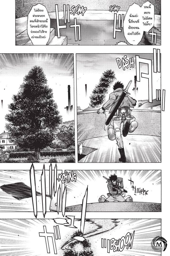 Attack on Titan - Before the Fall 28-ช่องโหว่ของการคุ้มกัน