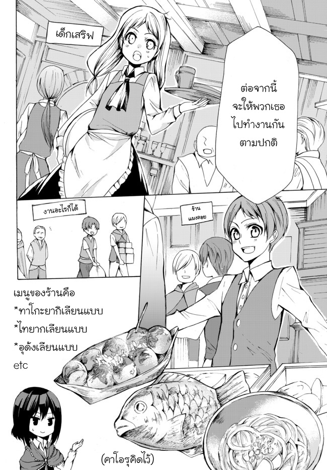 Potion Tanomi de Ikinobimasu! 17-สงคราม I