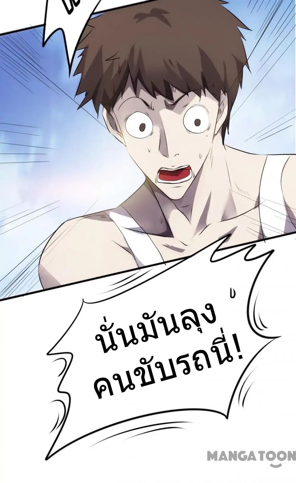 Strongest Worker 36-36