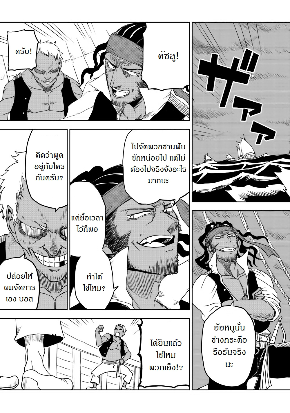 Isekai Tensei Soudouki 36-36