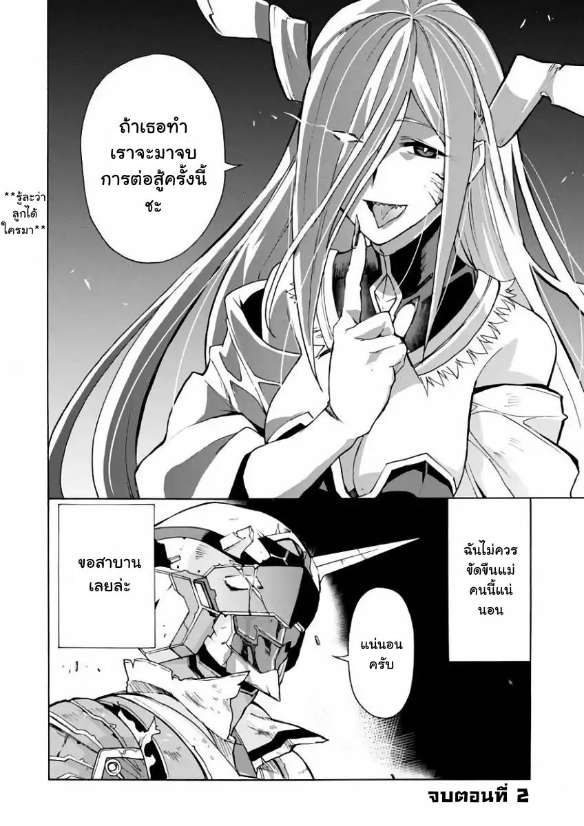 Love Fighter Shuravan 2-2