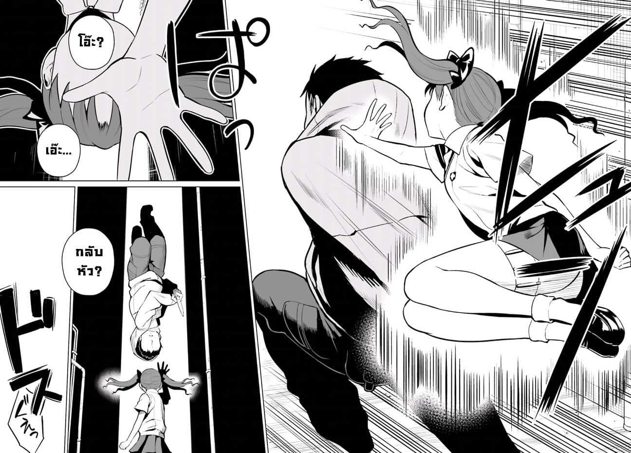 Toaru Kagaku no Railgun Gaiden - Astral Buddy 1-1