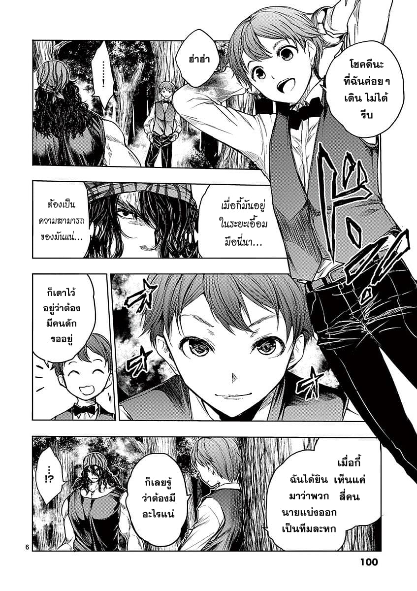 Battle in 5 Seconds After Meeting 43-โปรดปราน