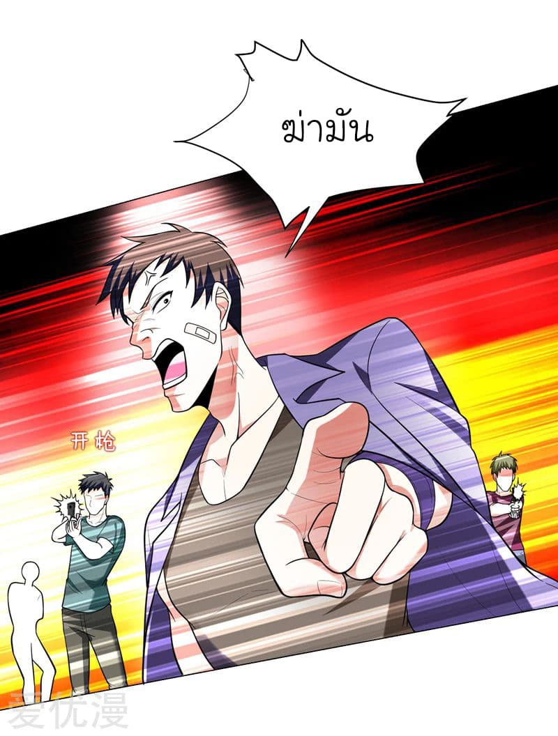 Picking up a School Beauty to Be Wife จับสาวสวยในโรงเรียนมาเป็นเมีย 51-51