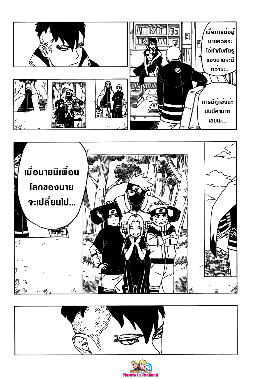 Boruto 29-คาถาแยกเงา